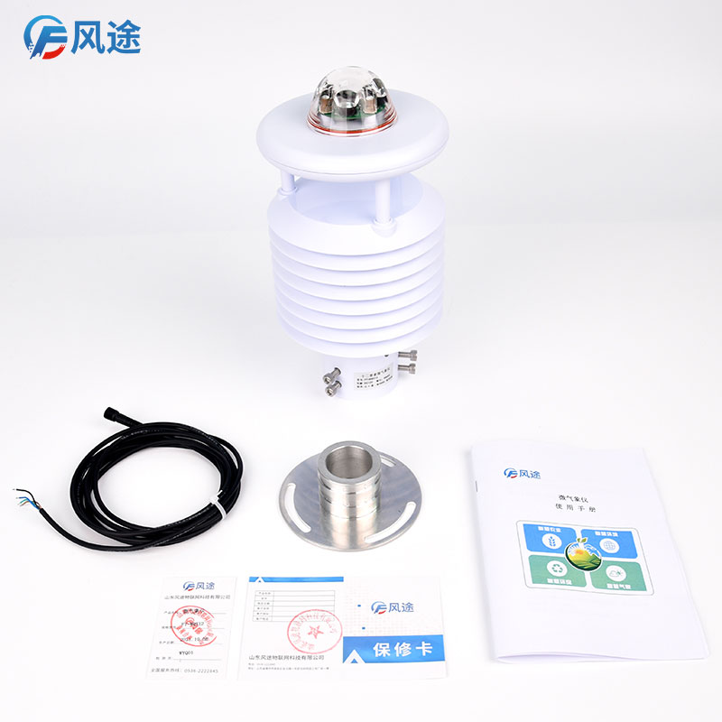 超聲波氣象傳感器:用聲音探測天氣 超聲波氣象傳感器:用聲音探測天氣