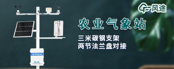 農業氣象監測系統的設定有什么用? 農業氣象監測系統的設定有什么用?