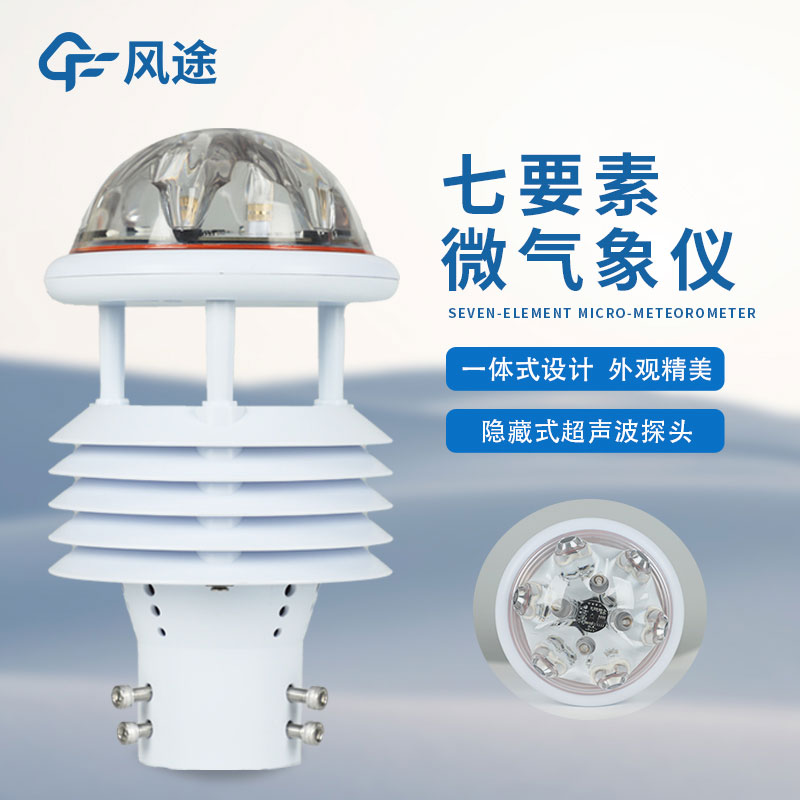 光伏太陽能環(huán)境監(jiān)測儀是什么? 光伏太陽能環(huán)境監(jiān)測儀是什么?