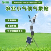 氣象站設備有哪些?風途專業(yè)研發(fā)生產氣象站