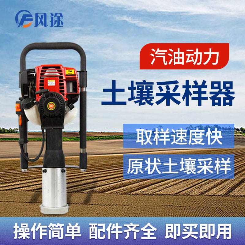 土壤污染監測快檢儀器 土壤污染監測快檢儀器