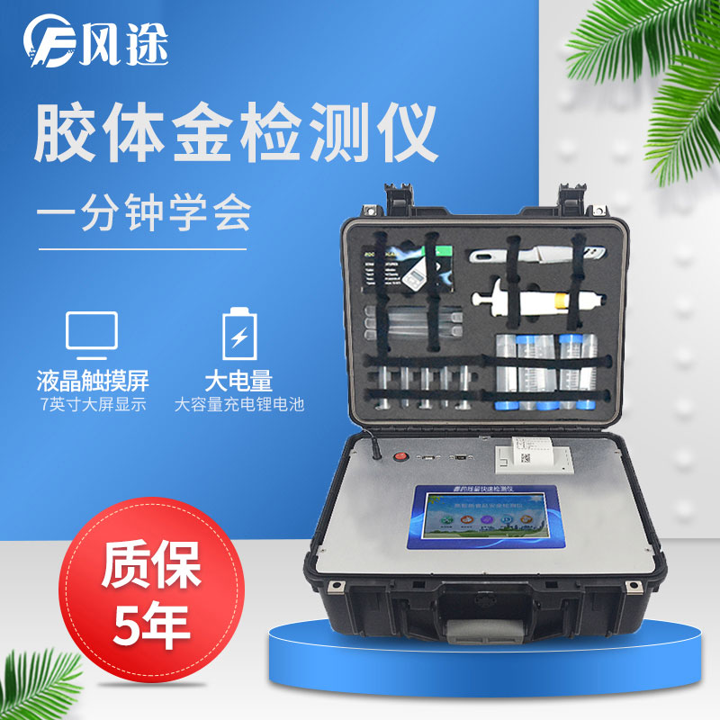 金標(biāo)讀卡儀 金標(biāo)讀卡儀