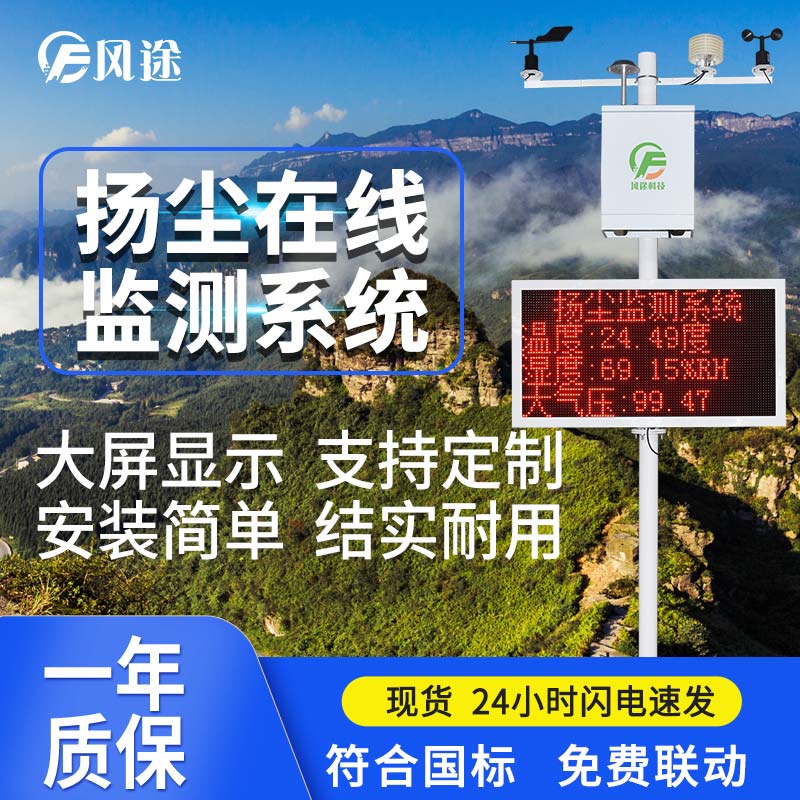 環(huán)境監(jiān)測系統(tǒng) 環(huán)境監(jiān)測系統(tǒng)