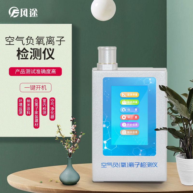 便攜式甲醛及PM2.5檢測(cè)儀 便攜式甲醛及PM2.5檢測(cè)儀